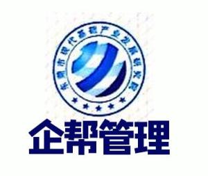 東莞企幫 企業(yè)管理咨詢(xún)的深耕者與賦能伙伴