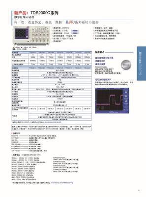 美國泰克TDS2001C 50M 2通道彩色數(shù)字示波器 技術(shù)特性、應(yīng)用與供應(yīng)商解析